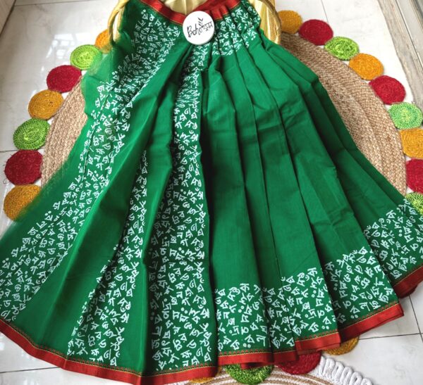 ভাষা(Bhasha)